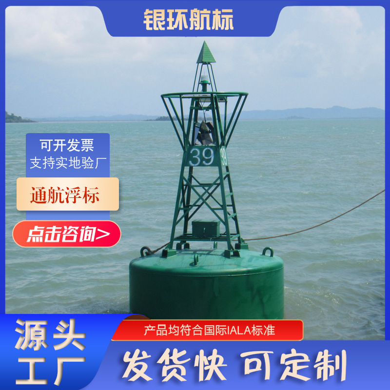 银环航标HF型浅水浮标航道水上浮筒警示水上防撞浮筒航道警示浮筒