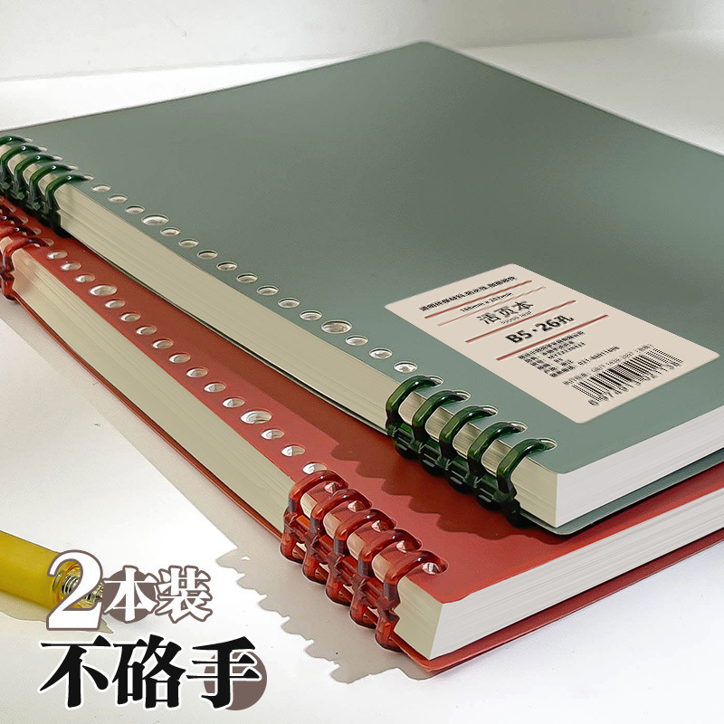 b5不硌手活页本初中高中生可拆卸线圈本a5加厚大学生笔记本子可订|undefined