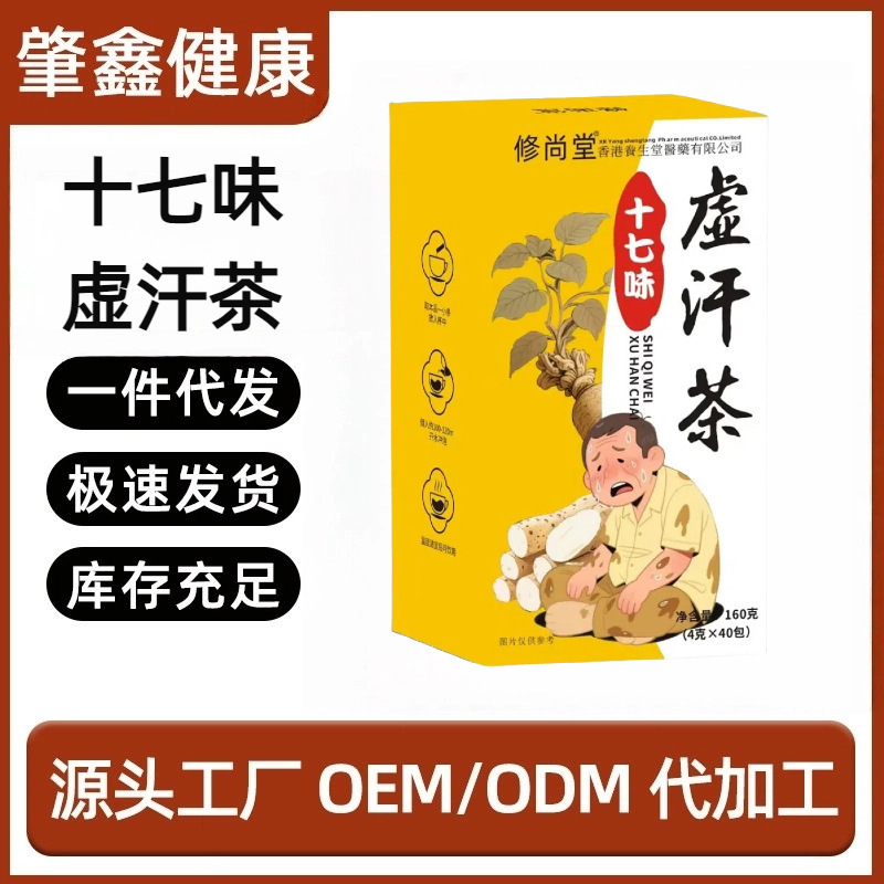 【全品类花茶】黄芪麦冬五味子茶等健康养生茶茶包工厂代发批发|undefined