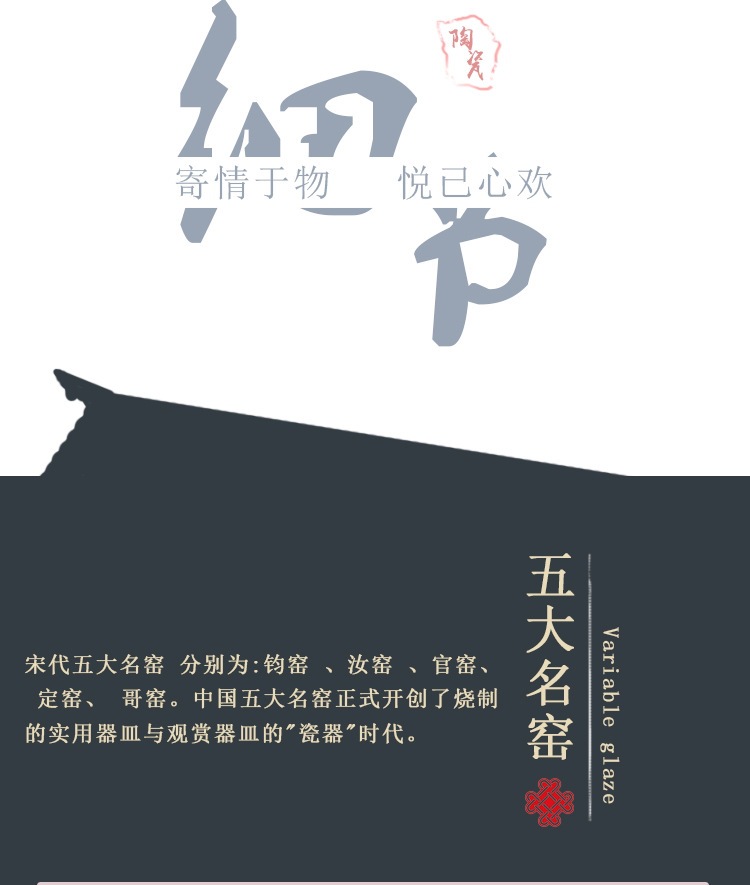 五大名窑-恢复的_05.jpg