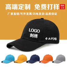 帽子印制logo印字刺绣鸭舌帽diy印制棒球帽男女工作帽子餐饮印制