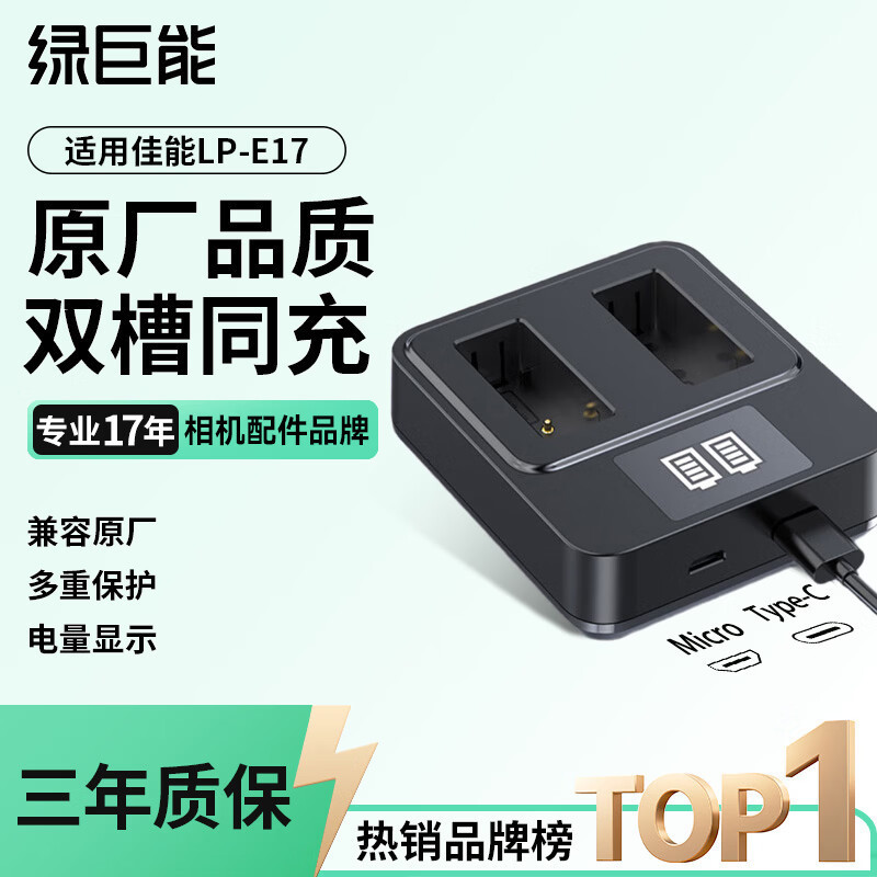 Green Giant is compatible with Canon LP-E17 camera battery charger PD18W fast charging battery charging storage box Green Giant is compatible with Canon LP-E17 camera battery charger PD18W fast charging battery charging storage box