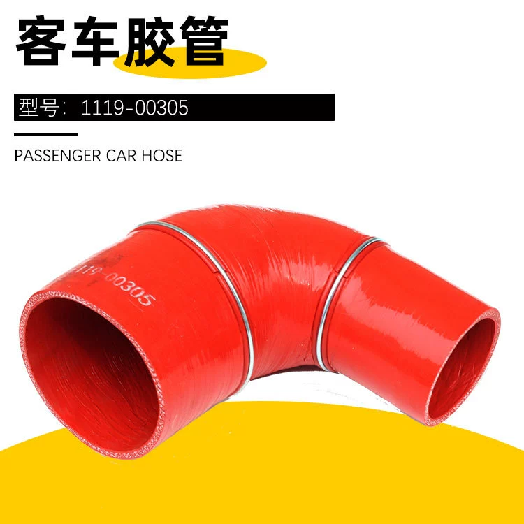 Аксессуары для автобусов 1119-00305 угловой шланг, силиконовый шланг специальной формы, усилительный шланг, автобусный шланг