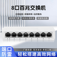 Դ�^�S��8�ڰ��׽��Q�C�O��8�ڽ��Q��Network switch�W���־���