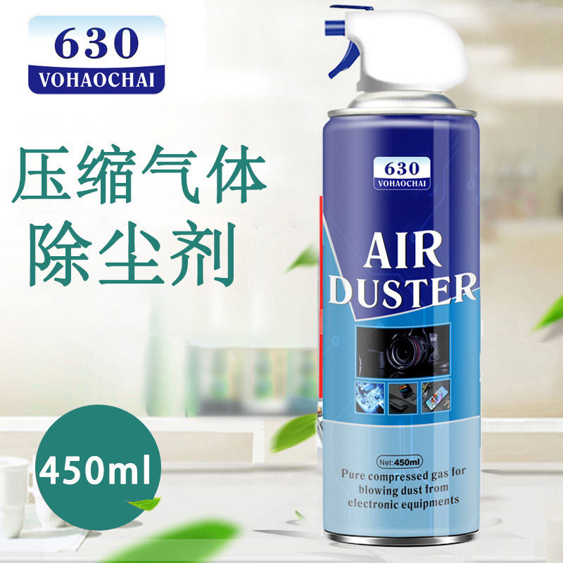 AA530精密电子清洗剂相机电脑电路板手机屏幕清洁剂630空气除尘剂|undefined