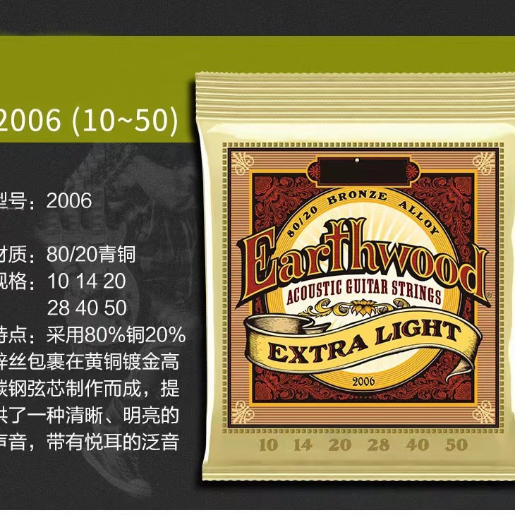 EB Cuerdas de guitarra Águila Cuerdas de guitarra folk Cuerdas de guitarra de madera Cuerdas de guitarra eléctrica Cuerdas de guitarra de cobre fosforado de latón