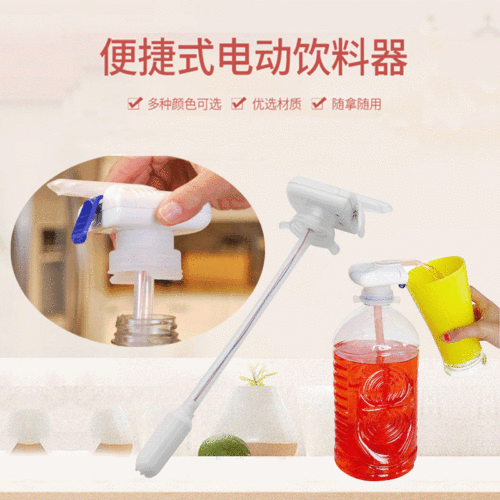 magic tap electric water pump milk juice drink straw device coke soda press automatic water dispenser