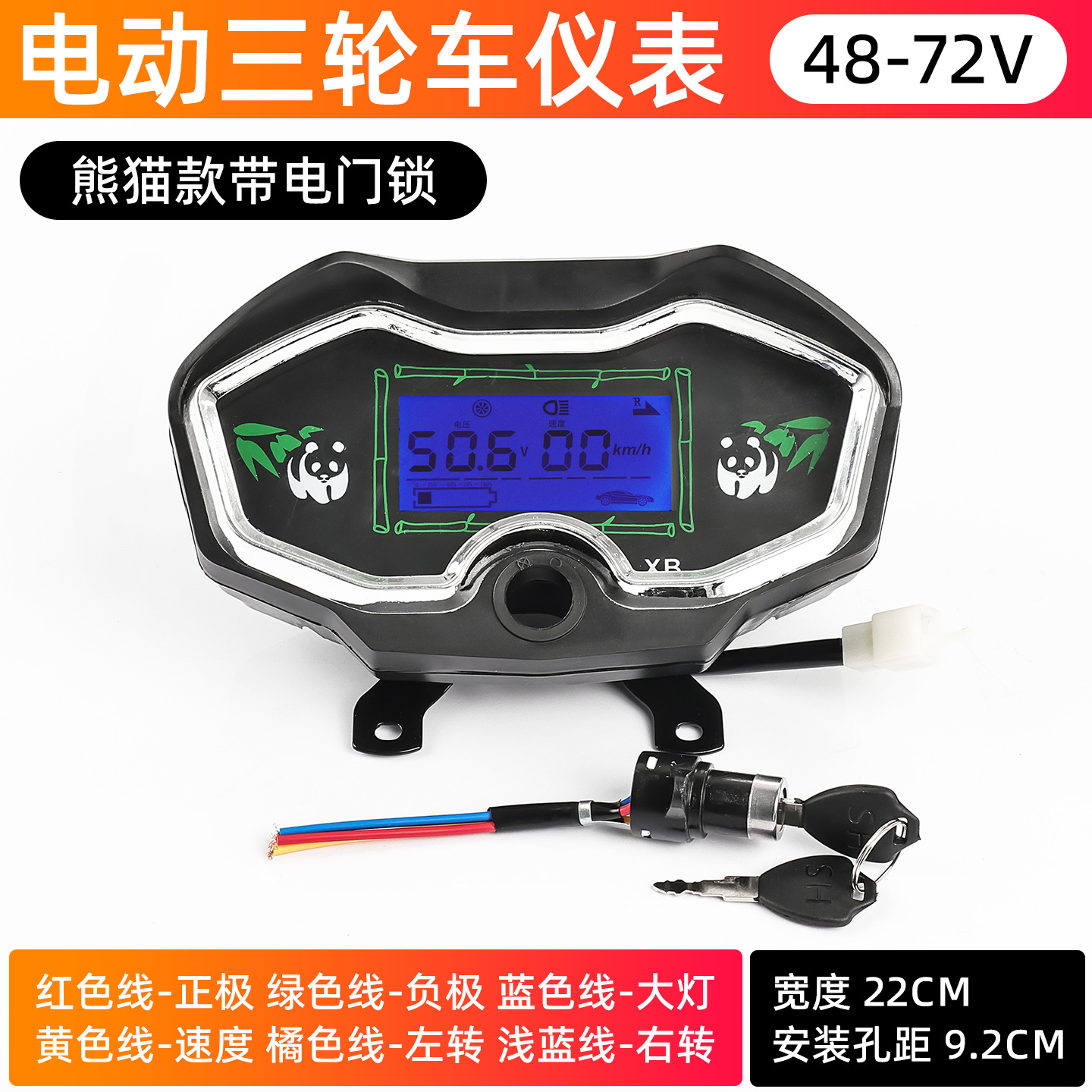 Instrumento LCD tipo panda universal Roadmaster Zongshen triciclo eléctrico indicador de potencia conjunto de medidor de código de 6 líneas
