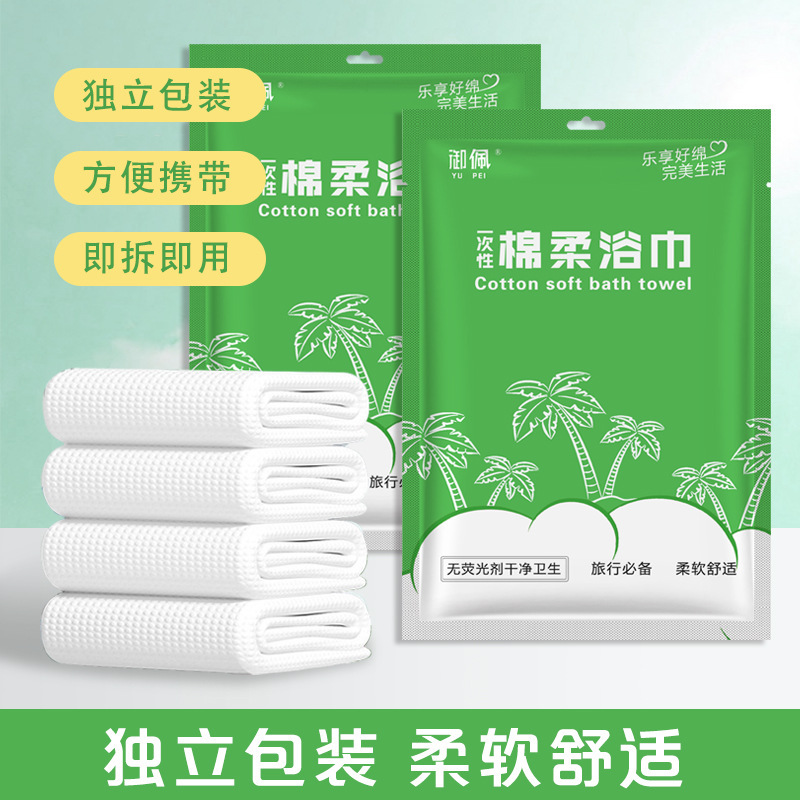 Custom Disposable Towel Bath Towel Separate Packaging Soft Soft Pad Bath Travel Hotel suit Sterile Custom Disposable Towel Bath Towel Separate Packaging Soft Soft Pad Bath Travel Hotel suit Sterile