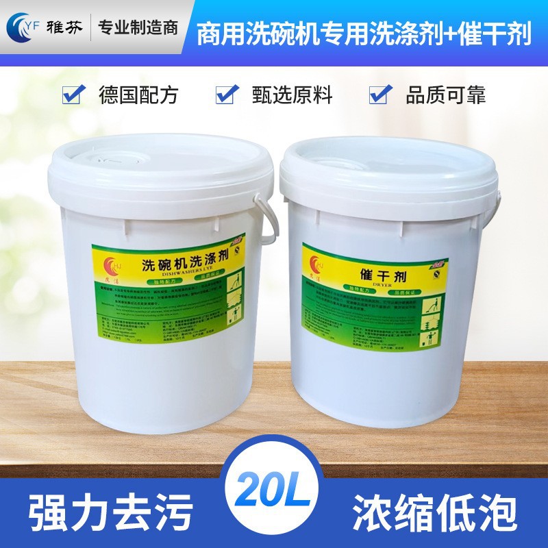 세제+건조제 20리터 콤비팩