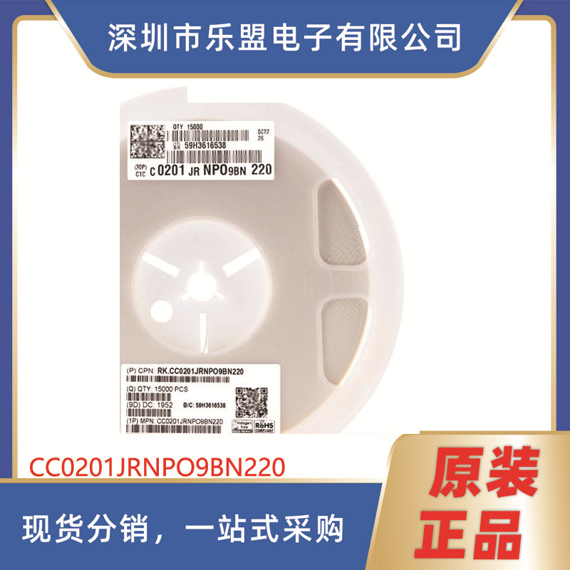 0201贴片电容22pF(220)±5%50V NP0 CC0201JRNPO9BN220