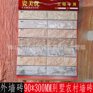 EXterior Wall Tiles 90X300 Cultural Stone Outdoor Balcony Background Wall Hemp Stone Antique House Fence Rural Self-built House