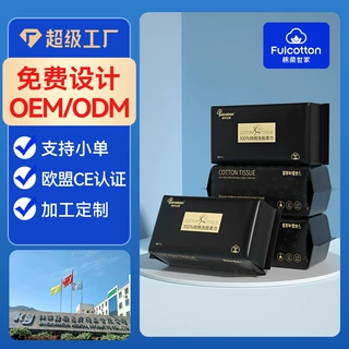 加工定制棉柔世家一次性洗脸巾纯棉加厚款婴儿棉柔巾抽取式洁面巾