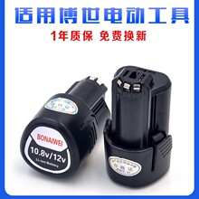 ����12v����﮵��10.8v TSR 1080-2-LI/GSR/GDR��ʿ������ֵ���