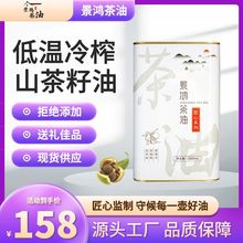 山茶油 冷榨一级纯正茶籽油1L无添加高烟点厂家直供 批发量大价优