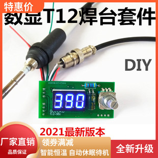 ؛ԴQUICKOT12�ײ˰׹┵�@LED��̨DIYɢ������F�؜ذ��ֱ�