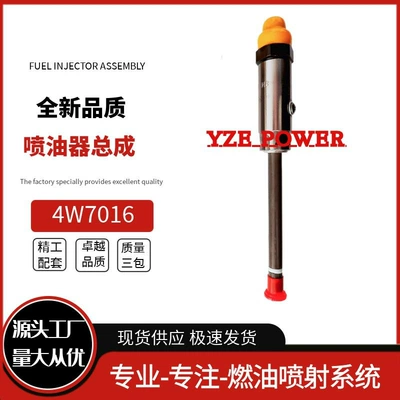 4W7016 fuel injector assembly 330B 3306 model C6121/SC11 fuel injector nozzle assembly 4W7016 4W (Oil pump, nozzle)