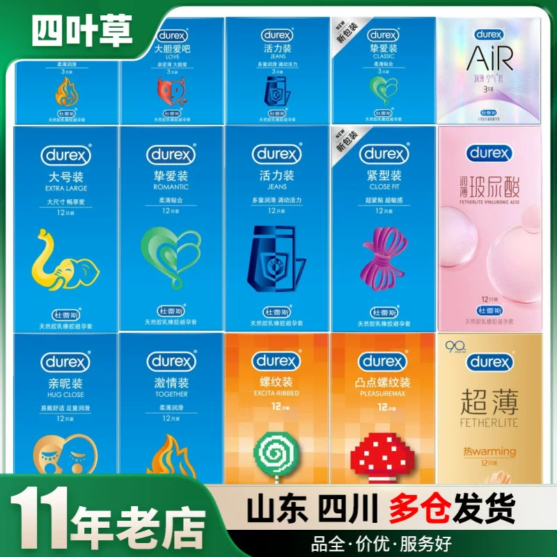 Презервативы (Durex) assorted variants — ультратонкие и текстурированные, водно‑основа/полимер пиридон, различные наборы