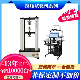 扭转试验机;疲劳试验机;拉力试验机