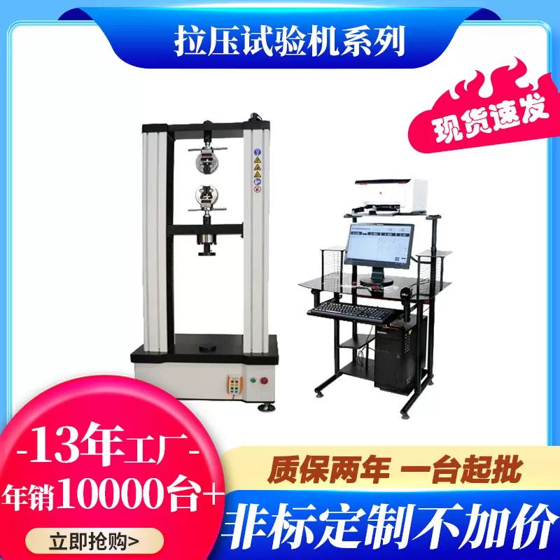 保温材料拉力试验机 建筑保温板抗折力学检测设备 墙体保温层材料