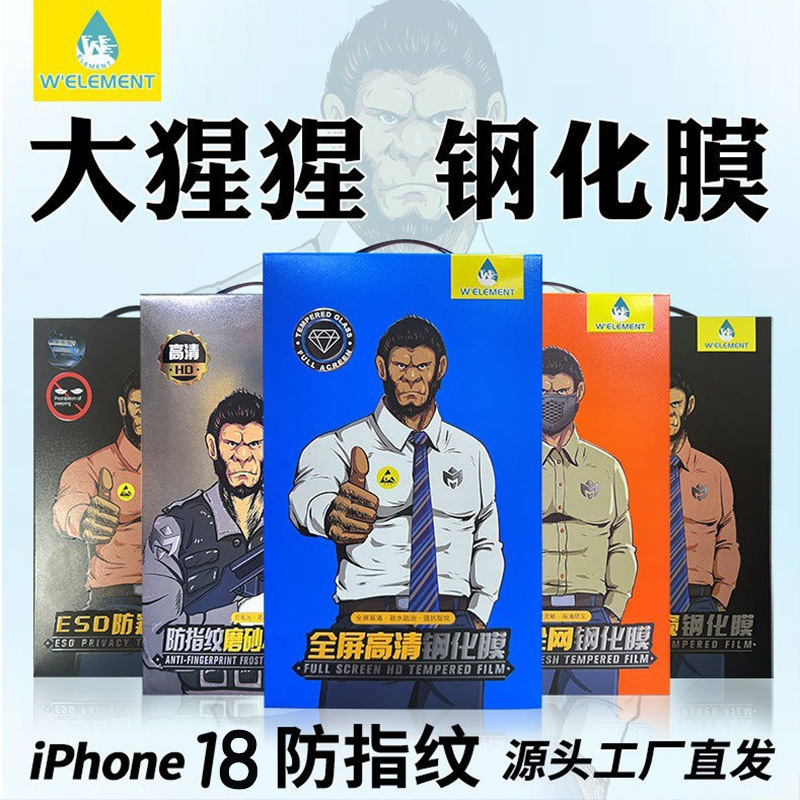 Gorilla Tempered Glass Film 18 Suitable for Apple 17 Phone Film 15Max Anti-Peep Film 16Pro Phone Matte Anti-Peep Film