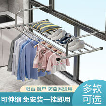 不锈钢伸缩折叠晾衣架多功能晒鞋架室外悬挂晾衣被子置物架