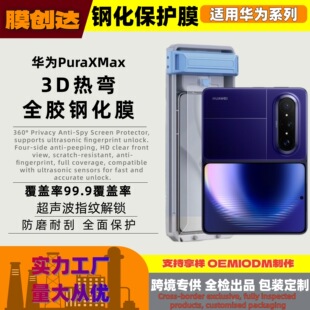 �m���A��PuraXMax�Ꮭ3Dȫ�z䓻�Ĥ�o�m�}���Np90promax�����NĤ