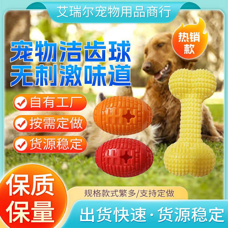 Pet Dogs Dental Cleaning Rugby Pet Products Dog Toys Latex Voice Rugby Interactive Training Bite Resistance