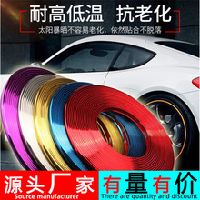 汽车电镀轮毂装饰条轮胎保护圈车外装饰防刮防撞条防蹭条亮色电镀