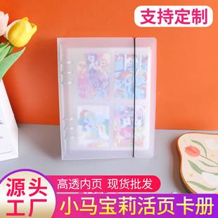 Альбом для карточек My Little Pony A5, фотоальбом с четырьмя сетками и свободными листами, Polaroid Super Hard Shell Star Chasing, маленькая карточка, полипропиленовый альбом для хранения