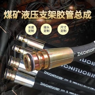 Factory batch coal mine high pressure rubber pipe KJR type steel wire woven high pressure oil pipe hydraulic support rubber pipe