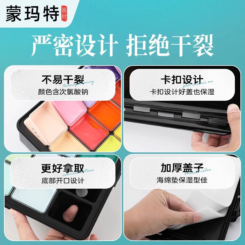 蒙玛特 Pigment acrylic, split handheld set, 80 ml, hand painting
