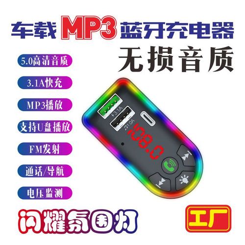 f2FM播放器带氛围灯车载充电器适用小米华为荣耀手机充电PD口USB