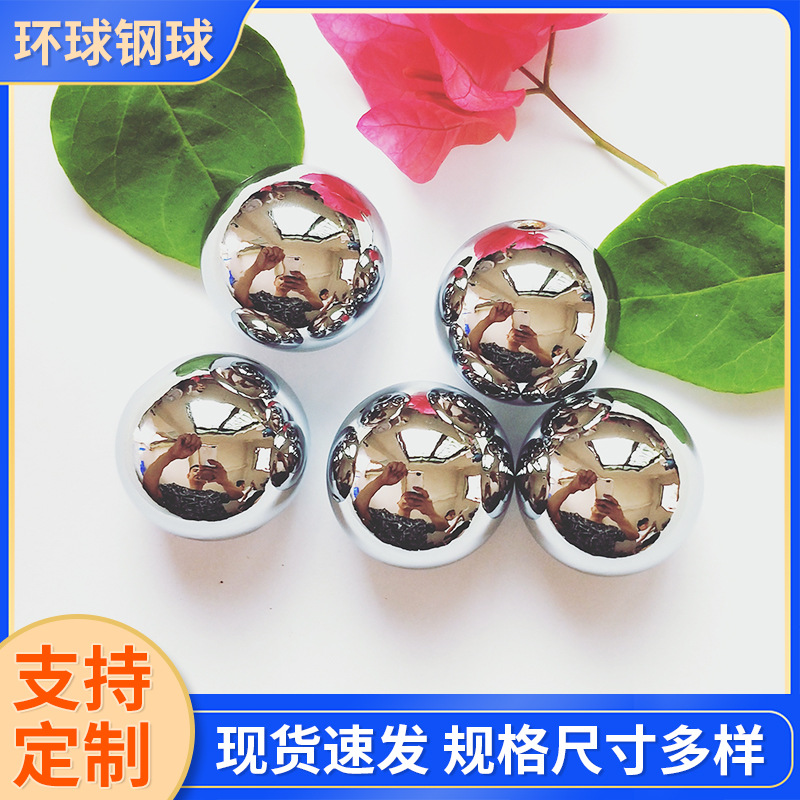 201不锈钢球 2.0mm-30mm实心不锈钢球 201 304 316钢珠