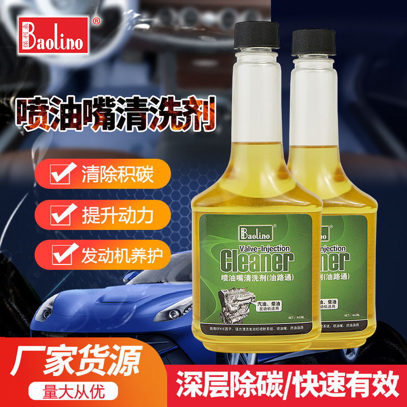 Fuel Injector Cleaner, Car Fuel System Cleaner, Removes Carbon Deposits, Improves Power, Fuel Additive, Engine Oil System Cleaner