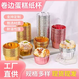 纸杯;烘焙包装;烘焙用纸