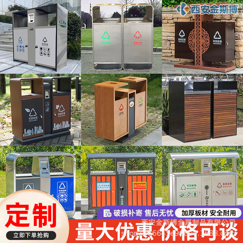 大公共场合物业垃圾桶不锈钢果皮箱分类小区市政环卫号户外室外