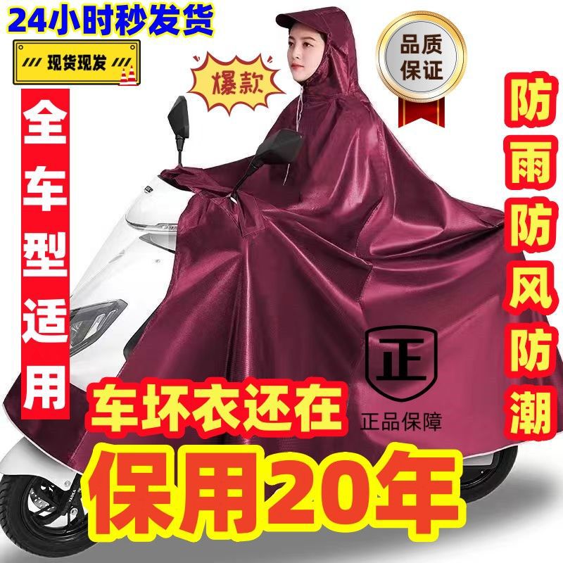 Genuine Windproof Large Poncho Thickeneded and Large Size Motorcycle Raincoat for Men and Women Single Car Double Electric Car Cycling Poncho Genuine Windproof Large Poncho Thickeneded and Large Size Motorcycle Raincoat for Men and Women Single Car Double Electric Car Cycling Poncho