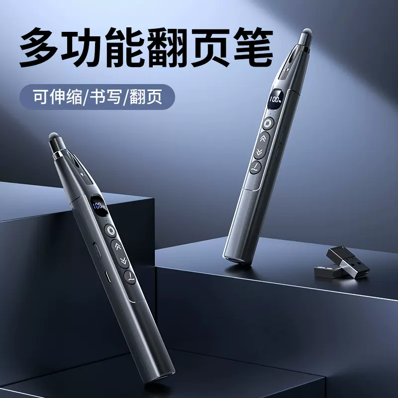 厂家直供多媒体教鞭PPT翻页笔教学商务无线激光多功能数显翻页笔