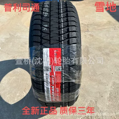 Bridgestone Snow Tires 235/55R18 Winter Tires Bridgestone