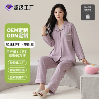 定制新款睡衣女秋冬季长袖长裤纯棉可外穿家居服套装开衫女带胸垫