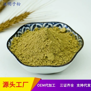 源头工厂生产现货 决明子熟粉 可食用烘干原粉 量大优惠1斤起批发