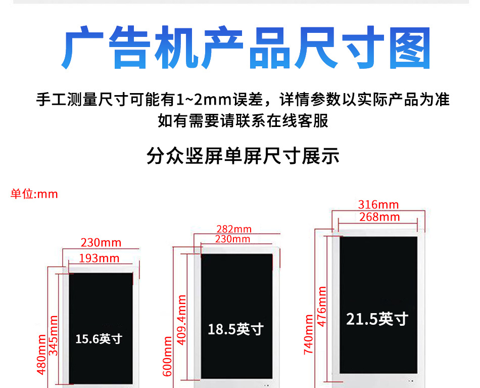弈联电梯广告机详情页竖屏_23.jpg