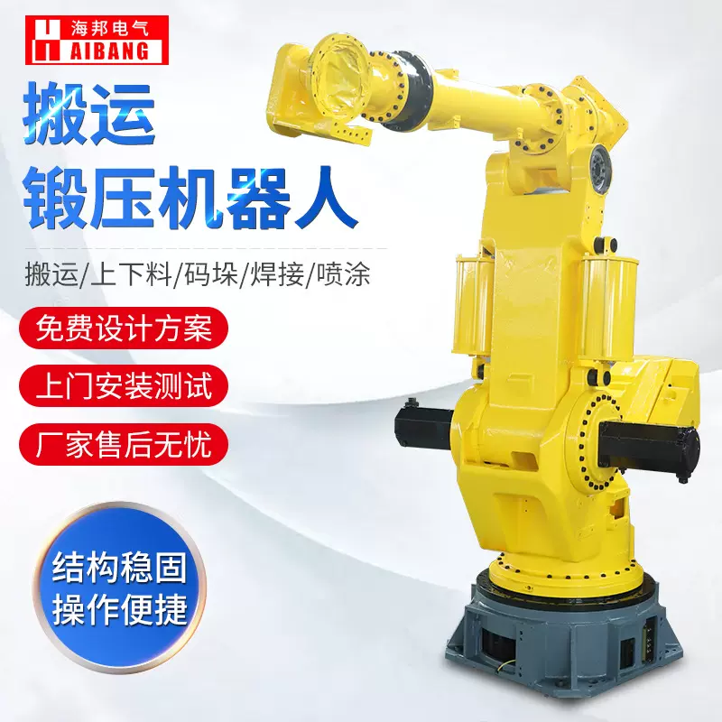 定制码垛机器人四轴六轴机械手自动上下料搬运码垛搬运锻压机器人