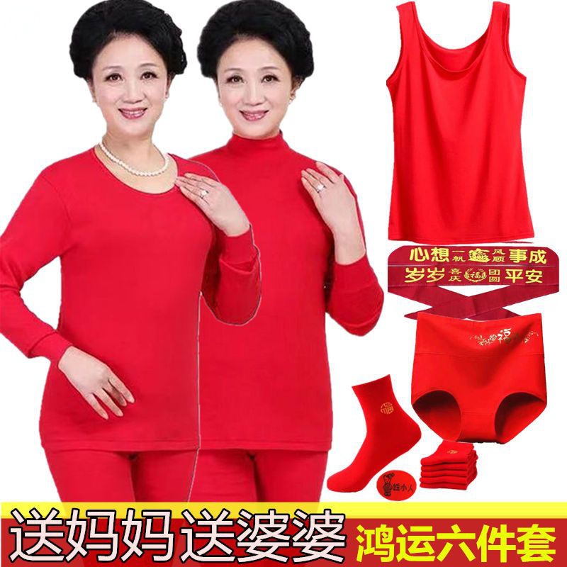 女士棉套装中老年加大秋衣秋裤本命年红色妈妈线衣大红棉内衣裤