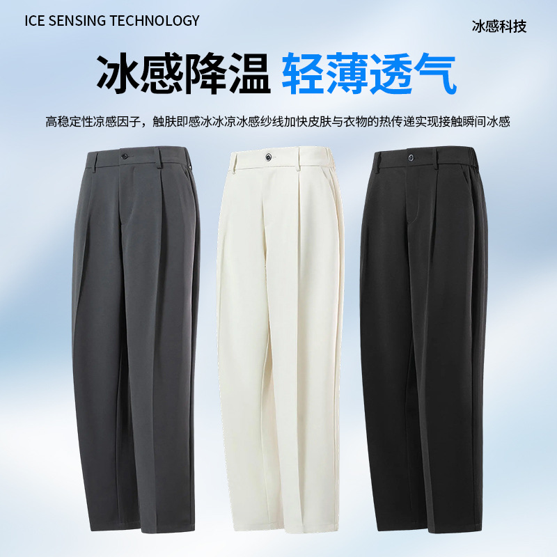 Ice Silk Casual Trousers for Men, Summer Thin Loose Straight Trousers, High-End Drapey Wide-Leg Trousers for Men