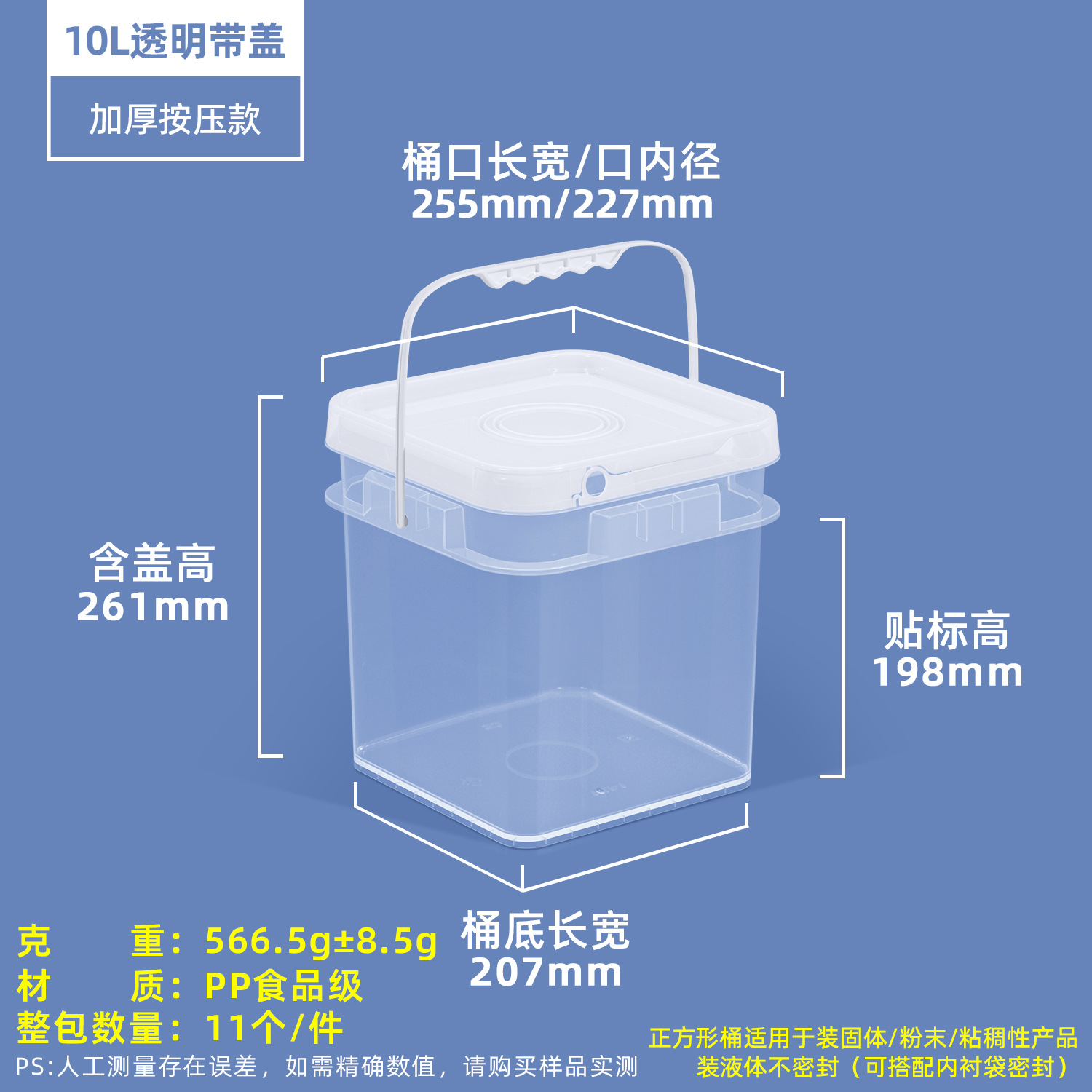 Cubo cuadrado de plástico de grado alimenticio para productos químicos agrícolas, recubrimiento en polvo, arena para gatos de 10 kg, cubo de almacenamiento con rosca, 1L, 2L, 3kg