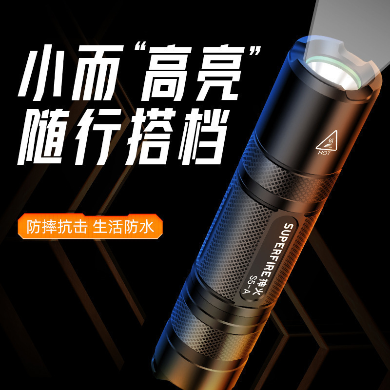 Shenhuo S5-A super light flashlight led charging super bright long-range official flagship portable small durable outdoor lamp