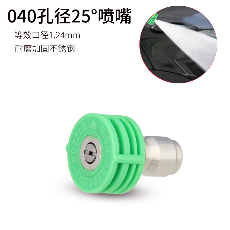 1/4快插式高压清洗机喷嘴扇形水枪快接头配件不锈钢洗车机快接头|undefined