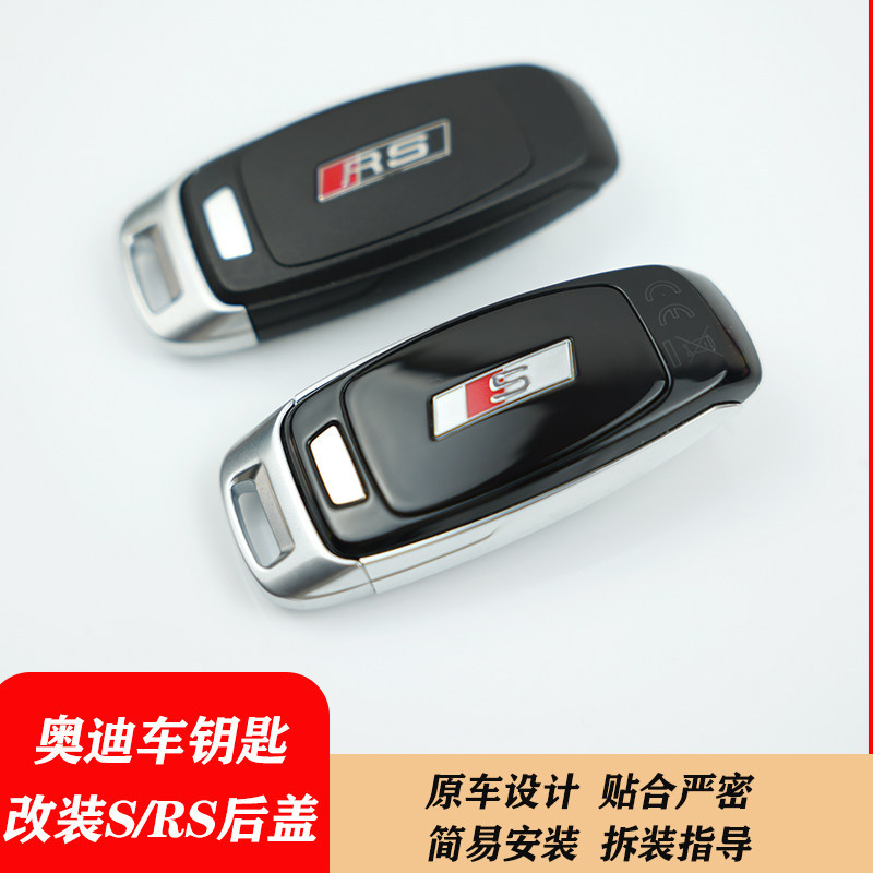 Audi A3L/A6L/Q7/Q8/A8L Car Key Modification Rs/S Rear Cover S6 S3 Rs7 Car Key Shell Rear Cover